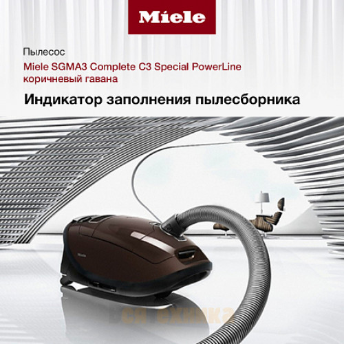 Пылесос Miele SGMA3 Complete C3 Special PowerLine коричневый гавана