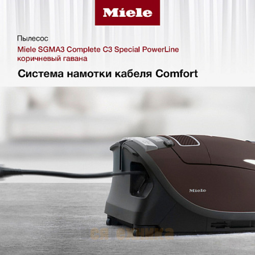 Пылесос Miele SGMA3 Complete C3 Special PowerLine коричневый гавана