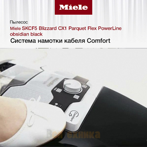 Пылесос Miele SKCF5 Blizzard CX1 Parquet Flex PowerLine obsidian black