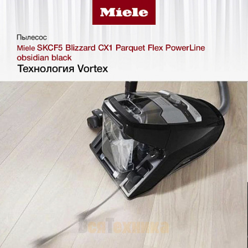 Пылесос Miele SKCF5 Blizzard CX1 Parquet Flex PowerLine obsidian black