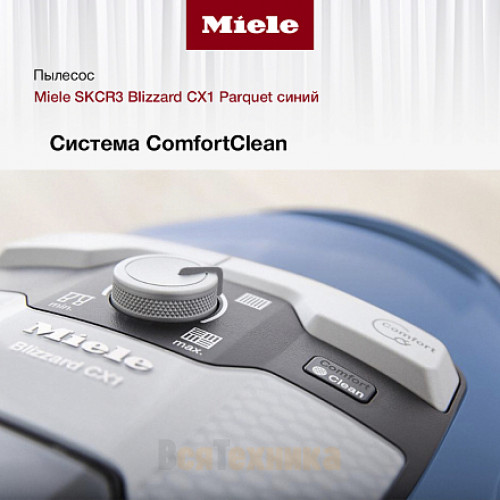 Пылесос Miele SKCR3 Blizzard CX1 Parquet синий