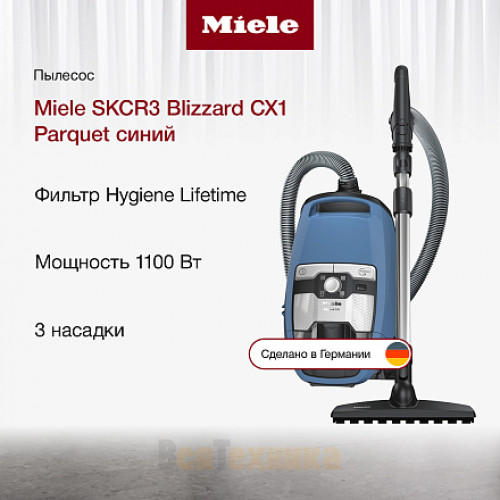 Пылесос Miele SKCR3 Blizzard CX1 Parquet синий