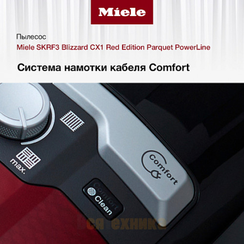 Пылесос Miele SKRF3 Blizzard CX1 Red Edition Parquet PowerLine