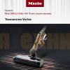 Пылесос Miele SMUL5 Triflex HX1 Power серый кашемир