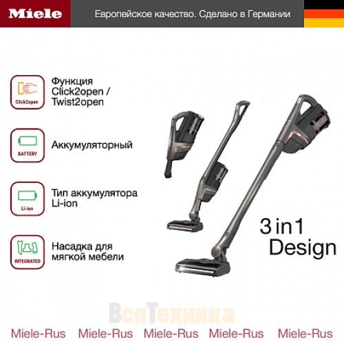 Пылесос Miele SOML0 Triflex HX2 Pro серый инфинити