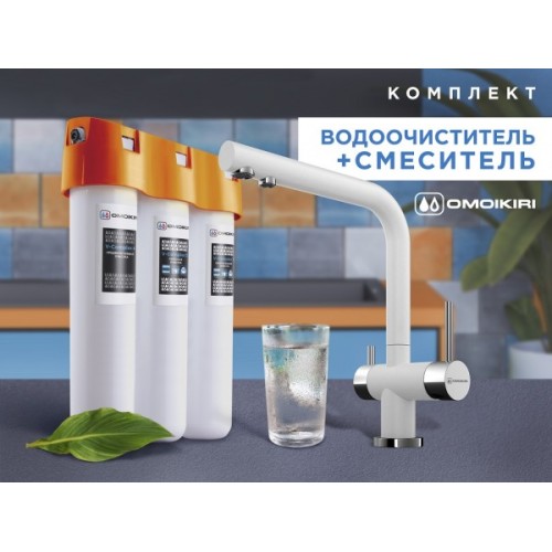 Смеситель Комплект Omoikiri Nagano (белый) + Pure drop Lite