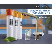 Смеситель Комплект Omoikiri Nagano (шампань) + Pure drop Lite