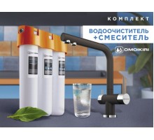 Смеситель Комплект Omoikiri Nagano (темный шоколад) + Pure drop Lite