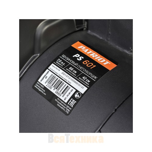 Снегоуборщик бензиновый Patriot PS 601 E