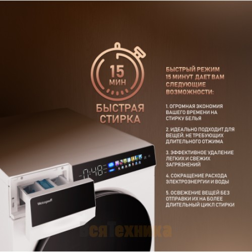 Cтиральная машина с инвертором и паром Weissgauff WM 999 Full Touch DC Inverter Steam