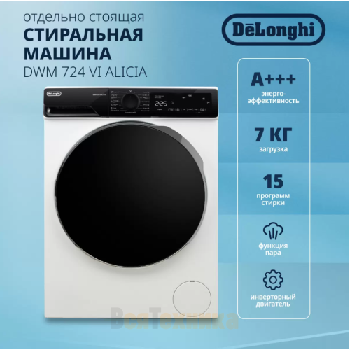 Стиральная машина Delonghi DWM 724 VI ALICIA