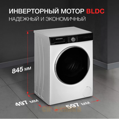 Стиральная машина Kuppersberg WM 490 W