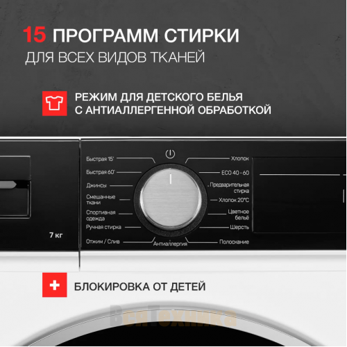 Стиральная машина Kuppersberg WM 490 W