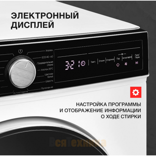 Стиральная машина Kuppersberg WM 490 W