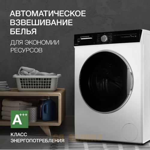 Стиральная машина Kuppersberg WM 490 W