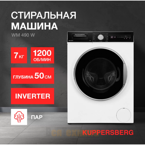 Стиральная машина Kuppersberg WM 490 W