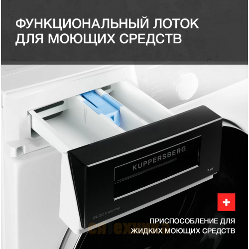 Стиральная машина Kuppersberg WM 490 W