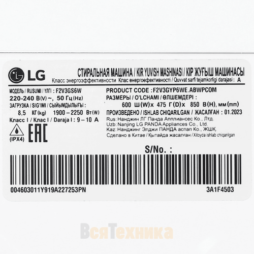 Стиральная машина LG F2V3GS6W