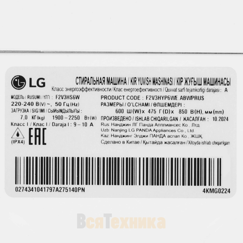 Стиральная машина LG F2V3HS6W