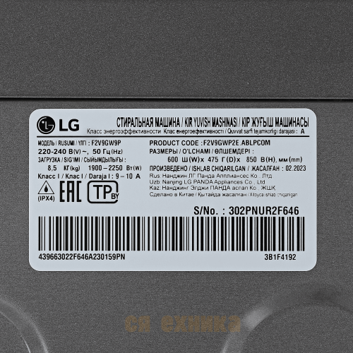 Стиральная машина LG F2V9GW9P
