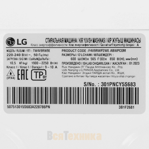Стиральная машина LG TW4V9RW9E