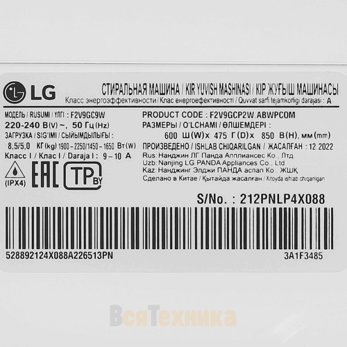 Стиральная машина LG с сушкой AI DD F2V9GC9W