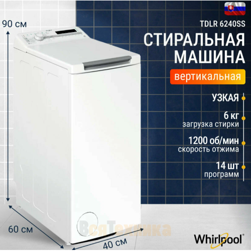 Стиральная машина Whirlpool TDLR 6240SS