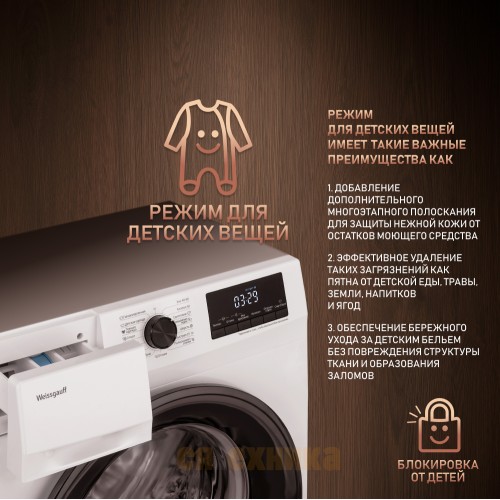 Стиральная машина с инвертором и паром Weissgauff WM 4657 Inverter Steam