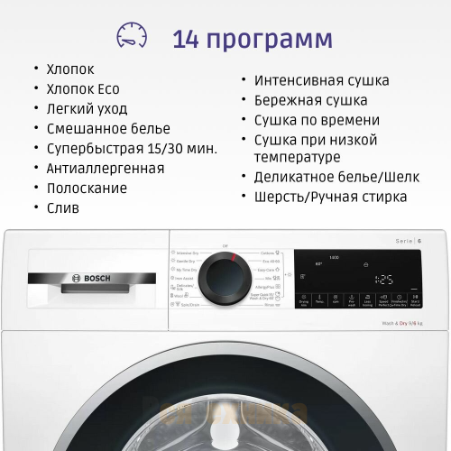 Стиральная машина с сушкой Bosch WNA14400EU