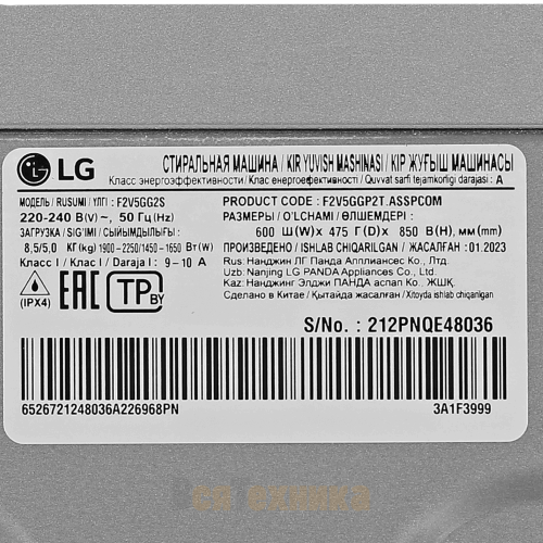 Стиральная машина с сушкой LG F2V5GG2S