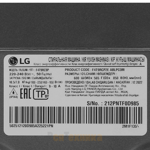 Стиральная машина с сушкой LG F4T9RC9P
