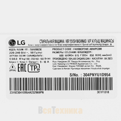 Стиральная машина с сушкой LG TW4V9BC9E