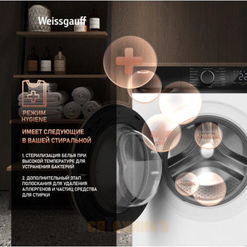 Стиральная машина с сушкой, инвертором и паром Weissgauff WMD 61212 DC Inverter Steam