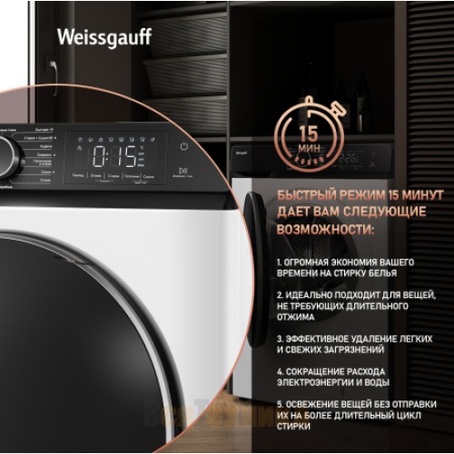 Стиральная машина с сушкой, инвертором и паром Weissgauff WMD 61212 DC Inverter Steam