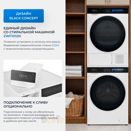 Сушильная машина ZUGEL ZDF100HP Heat Pump