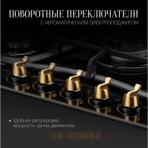 Варочная панель Kuppersberg FG 703 B Bronze