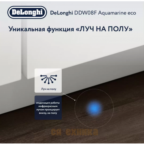 Посудомоечная машина DeLonghi DDW08F Aquamarine eco