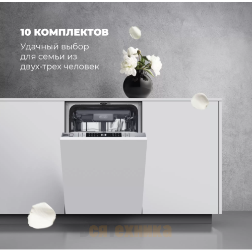 Посудомоечная машина DeLonghi DDW08S Aquamarine eco