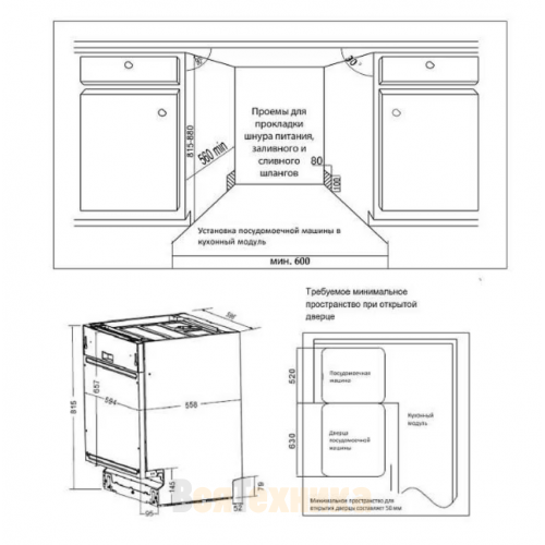 Посудомоечная машина Evelux BD 6145 D