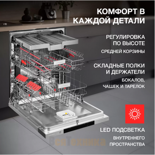 Встраиваемая посудомоечная машина Kuppersberg GLM 6096