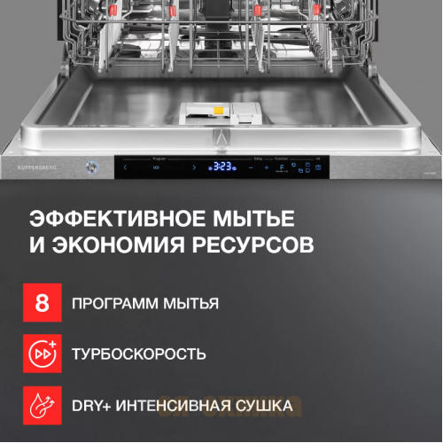 Встраиваемая посудомоечная машина Kuppersberg GLM 6096