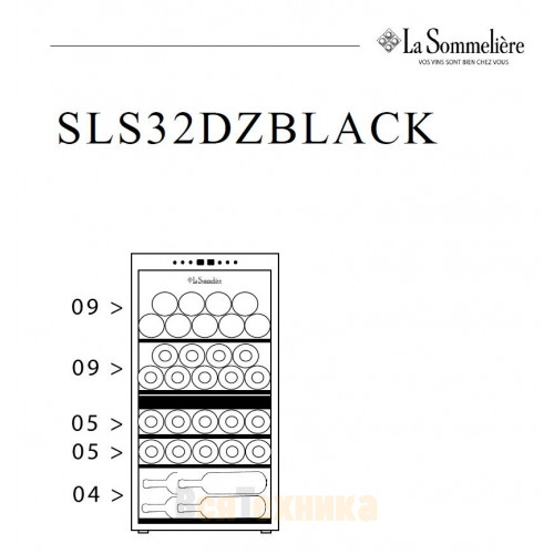 Двухзонный шкаф La Sommeliere SLS32DZBLACK