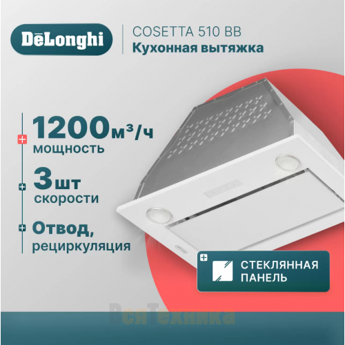 Кухонная вытяжка DeLonghi COSETTA 510 BB