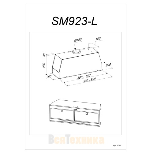 Встраиваемая вытяжка Sirius SM 923 W 50