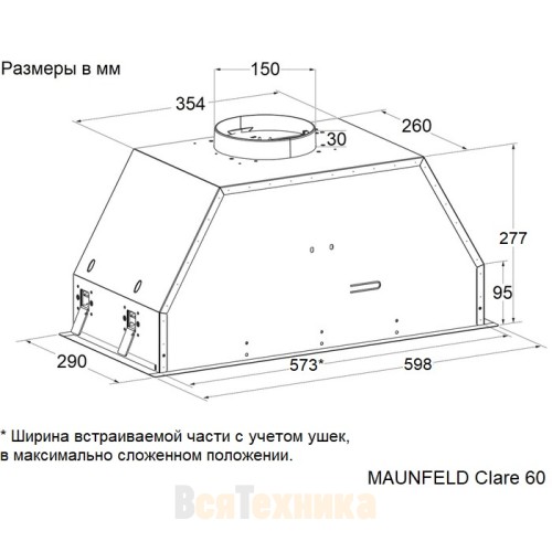 Вытяжка Maunfeld Clare 60 нержавеющая сталь