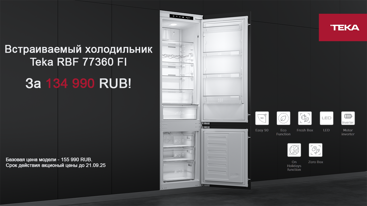 Холодильник TEKA RBF 77360 FI WHITE